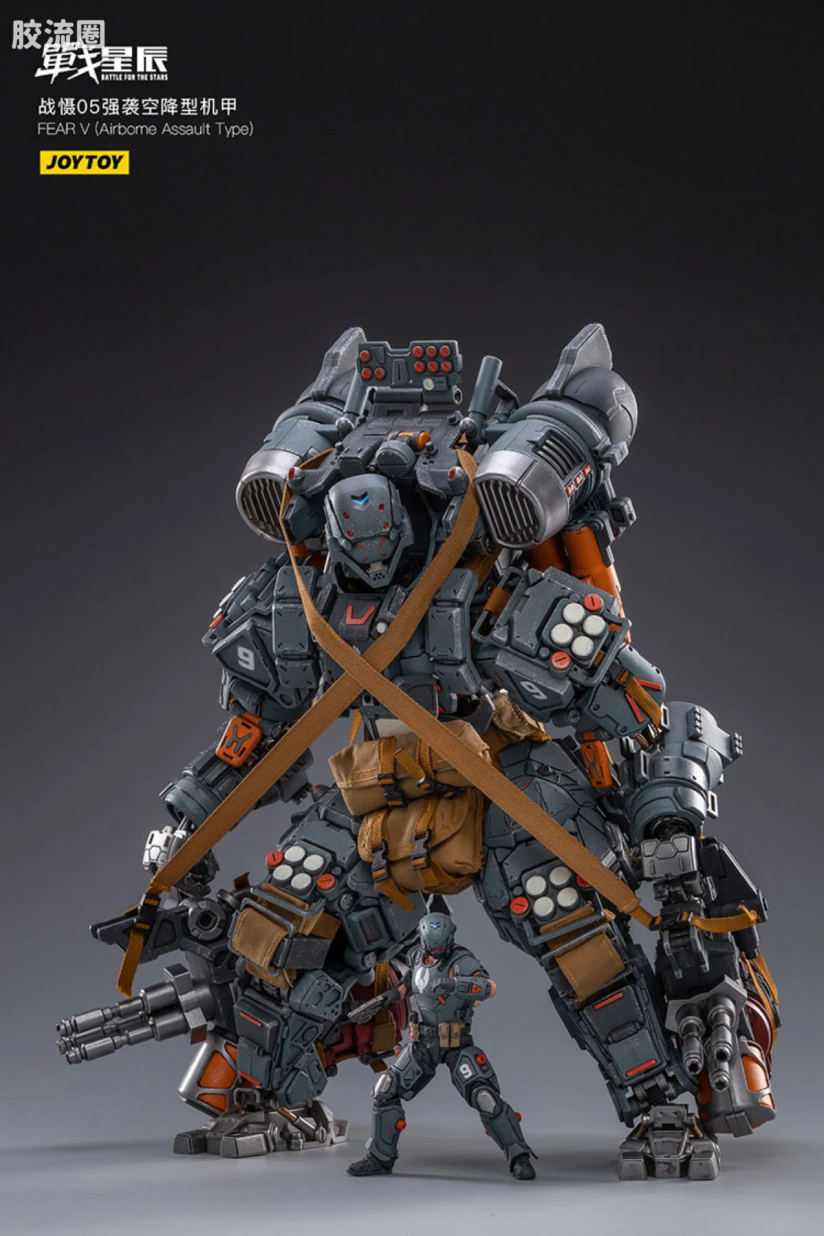 JOYTOY 战星辰系列 1/18综合机甲 战慑05强袭空降型机甲 - 图片