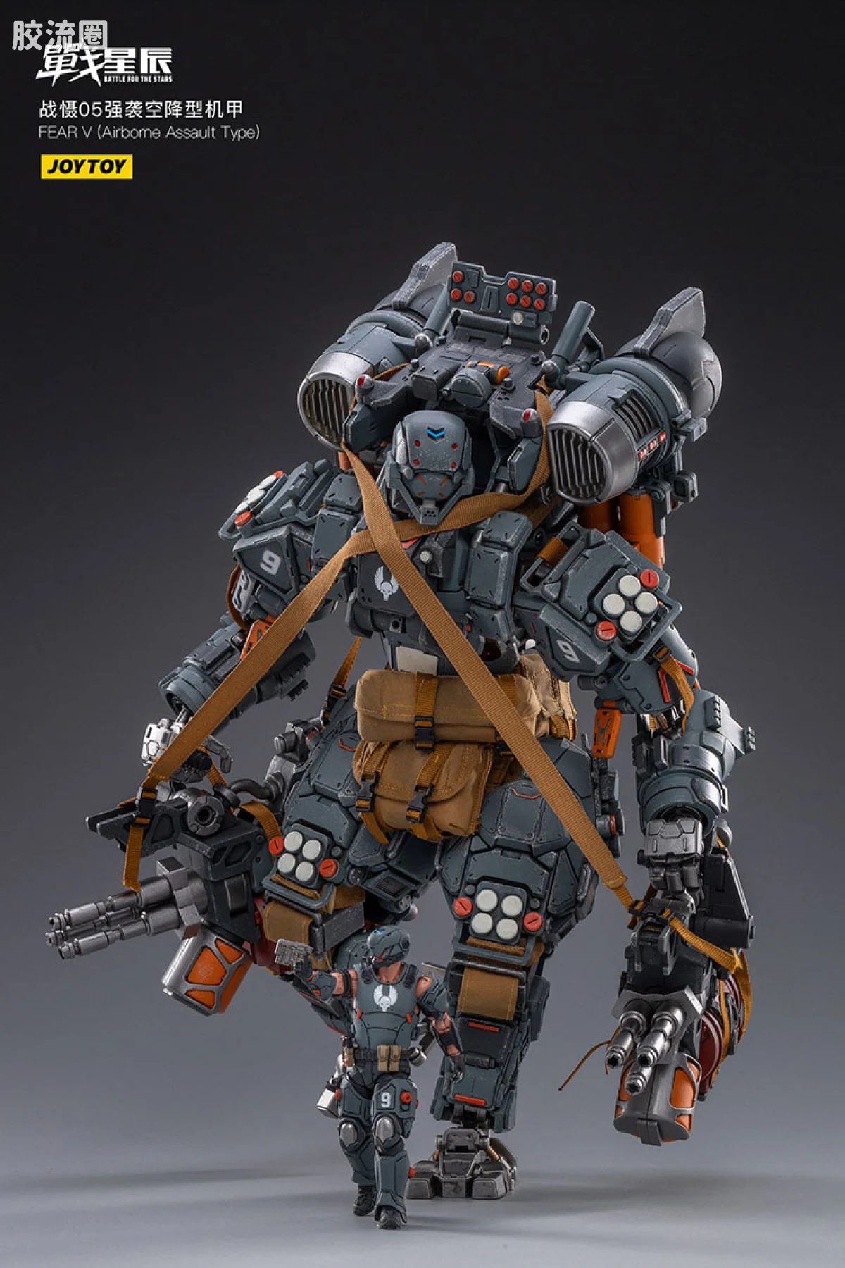 JOYTOY 战星辰系列 1/18综合机甲 战慑05强袭空降型机甲 - 图片