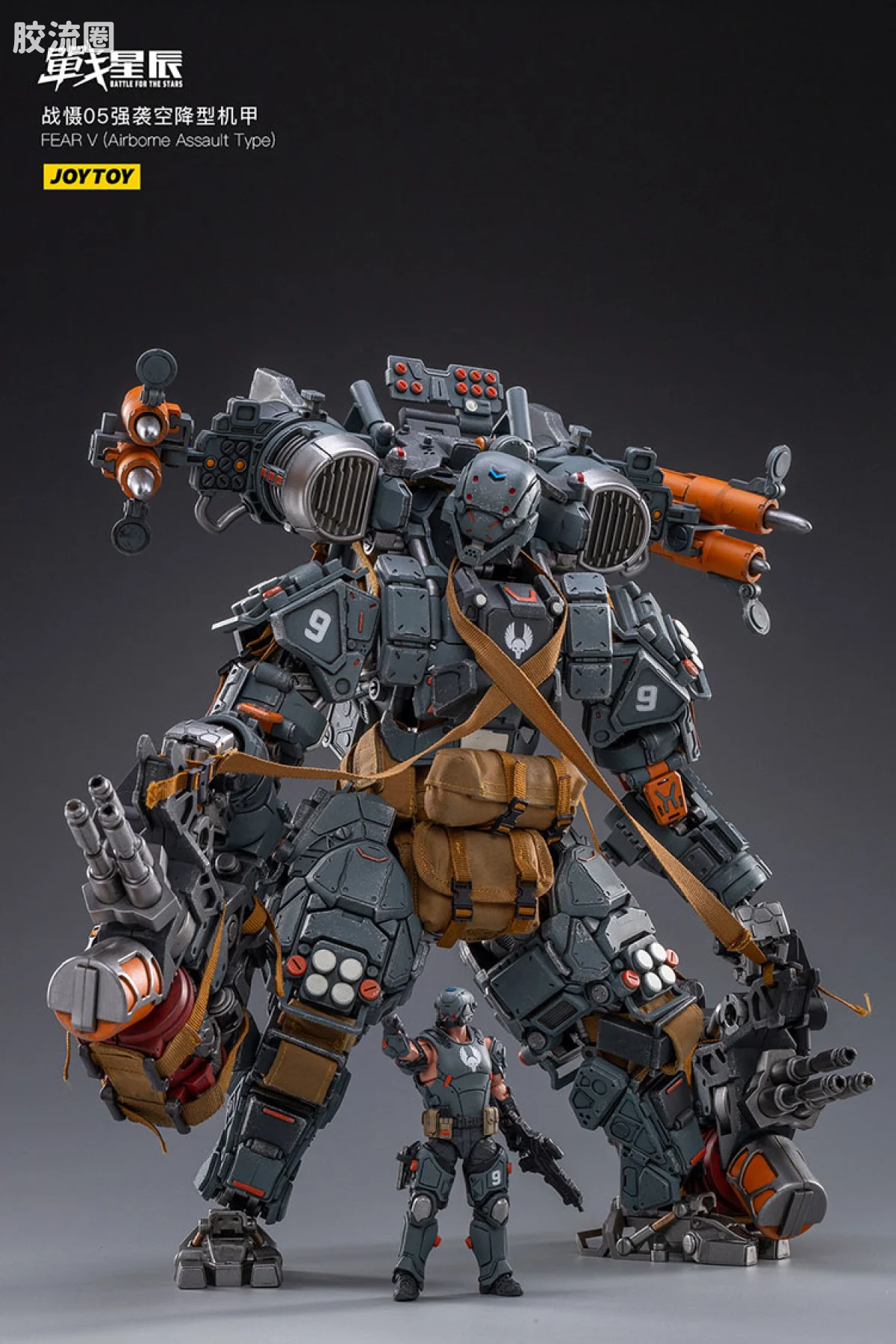 JOYTOY 战星辰系列 1/18综合机甲 战慑05强袭空降型机甲 - 图片