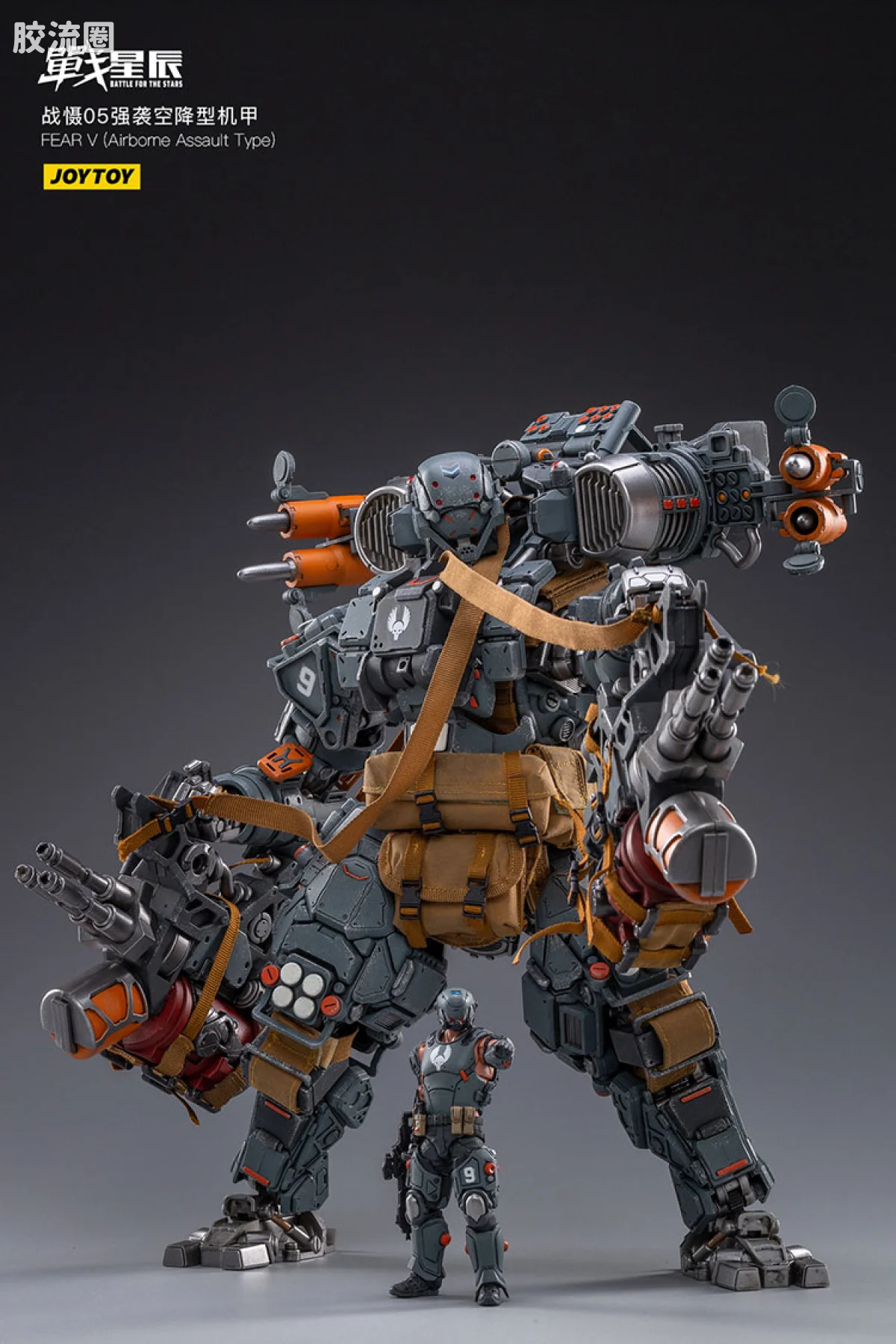 JOYTOY 战星辰系列 1/18综合机甲 战慑05强袭空降型机甲 - 图片