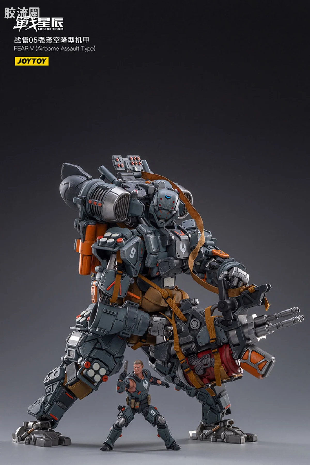 JOYTOY 战星辰系列 1/18综合机甲 战慑05强袭空降型机甲 - 图片