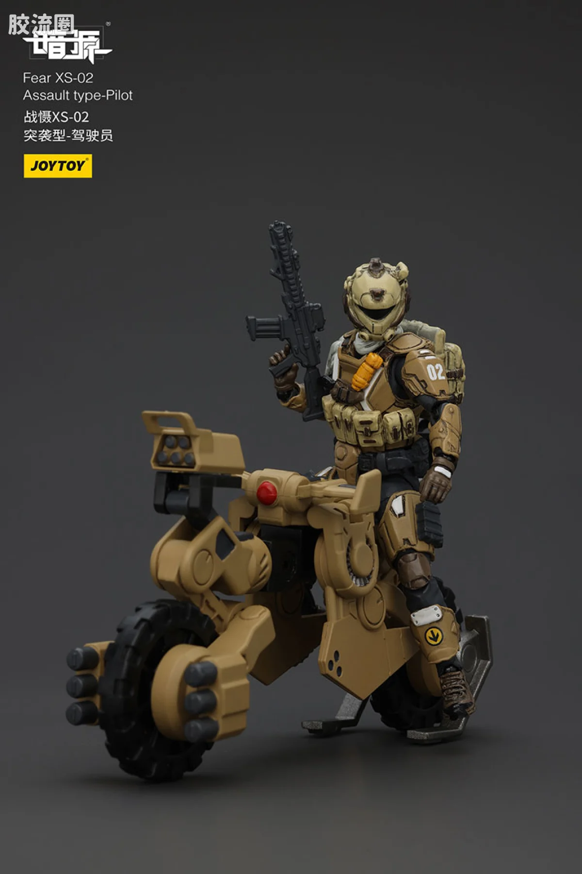JOYTOY 战星辰系列 战摄 1/25机甲 战慑XS-02突袭型 - 图片