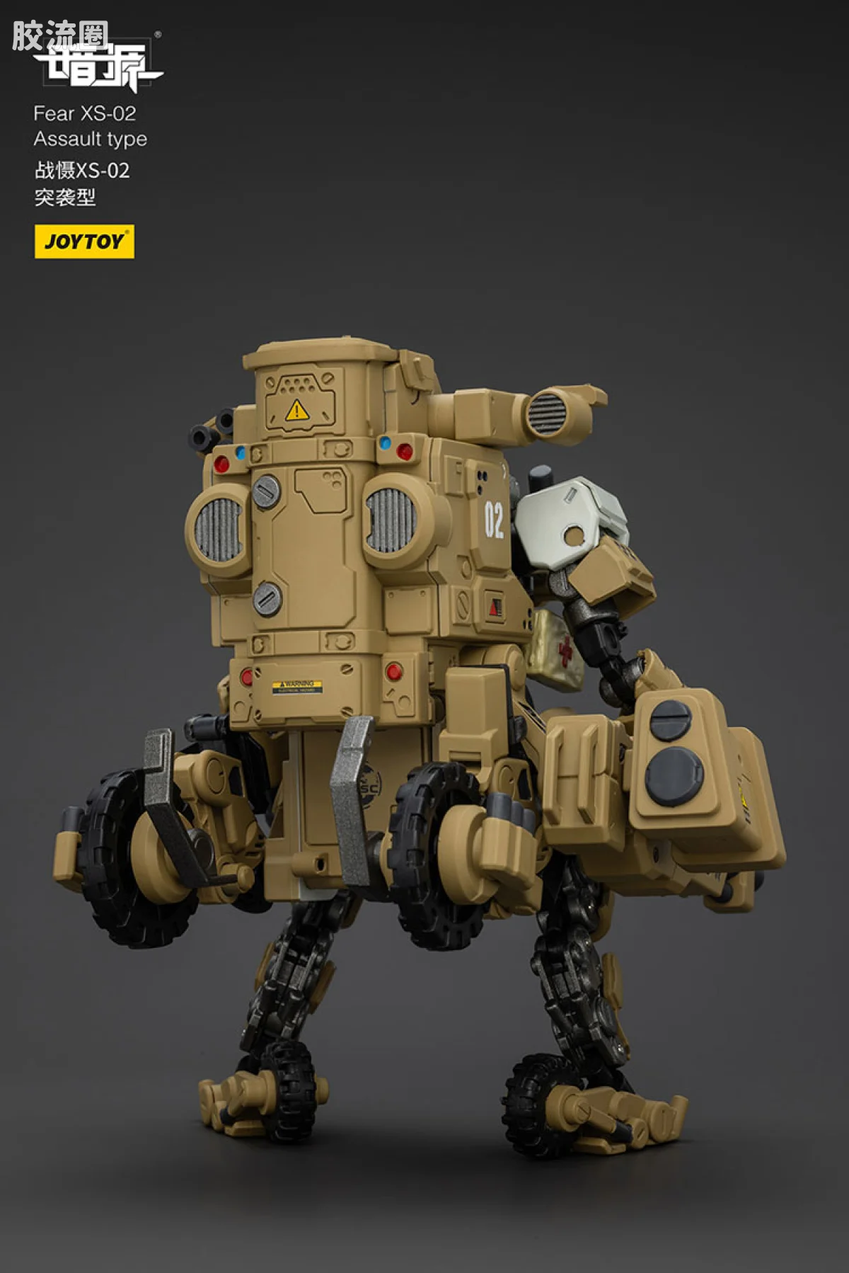 JOYTOY 战星辰系列 战摄 1/25机甲 战慑XS-02突袭型 - 图片