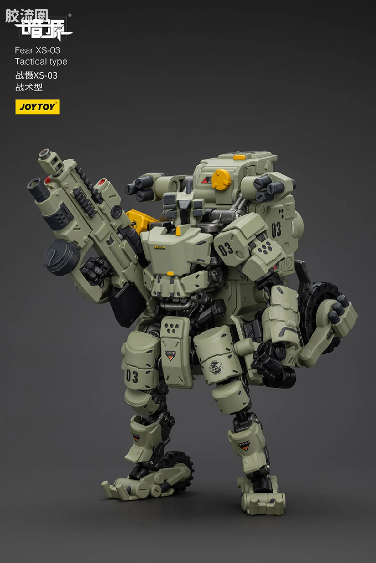 JOYTOY 战星辰系列 战摄 1/25机甲 战慑XS-03战术型 - 图片