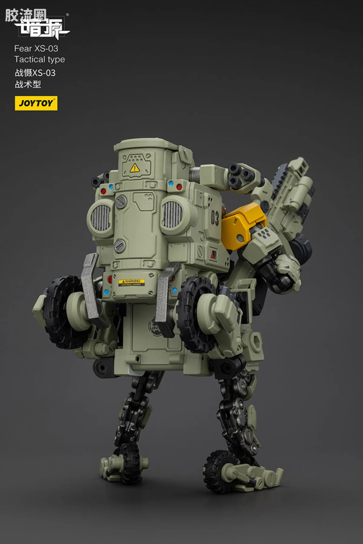 JOYTOY 战星辰系列 战摄 1/25机甲 战慑XS-03战术型 - 图片