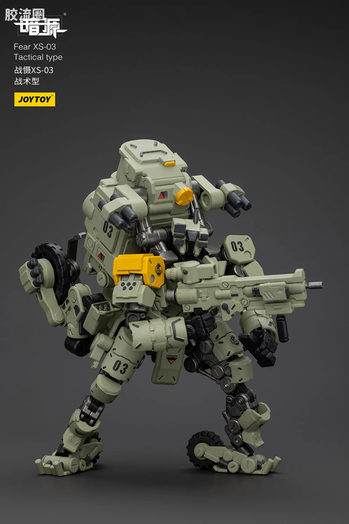 JOYTOY 战星辰系列 战摄 1/25机甲 战慑XS-03战术型 - 图片