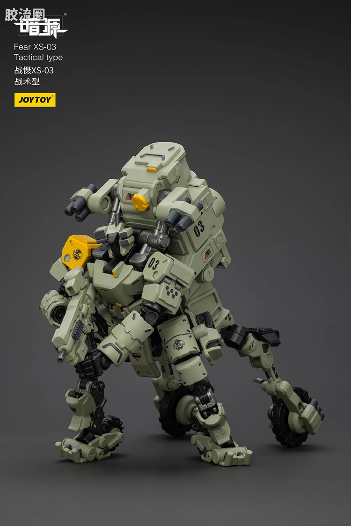 JOYTOY 战星辰系列 战摄 1/25机甲 战慑XS-03战术型 - 图片