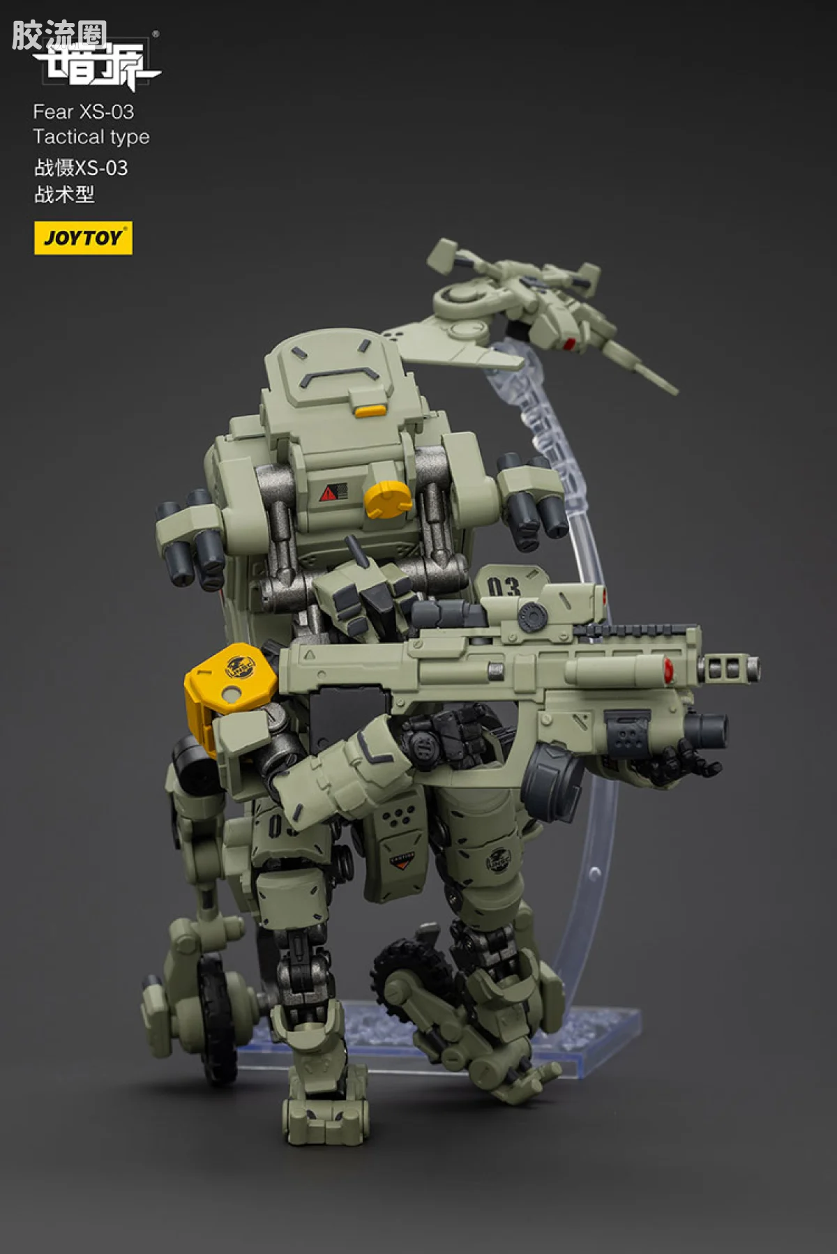 JOYTOY 战星辰系列 战摄 1/25机甲 战慑XS-03战术型 - 图片