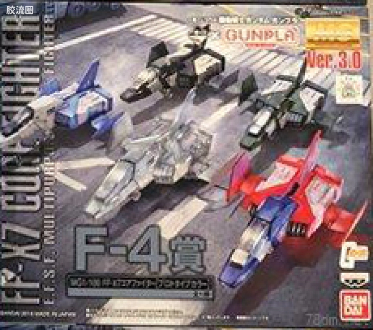 MG 一番赏 FF-X7 核心战机 模型配色Ver.