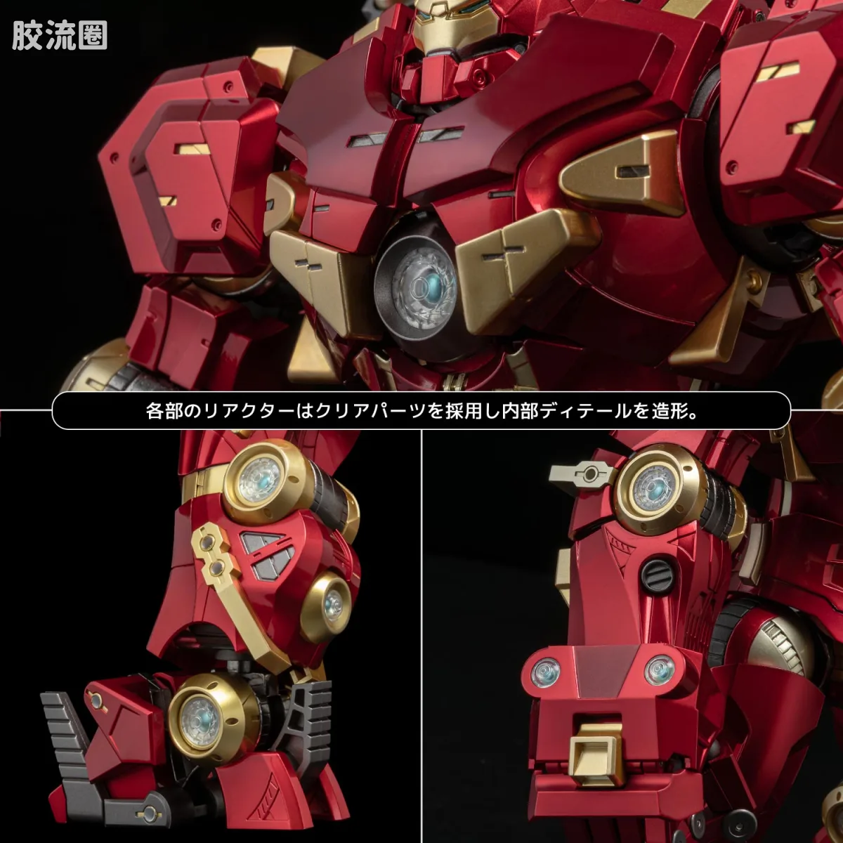 千值练机甲综合系列 FIGHTING ARMOR 反浩克装甲 - 图片