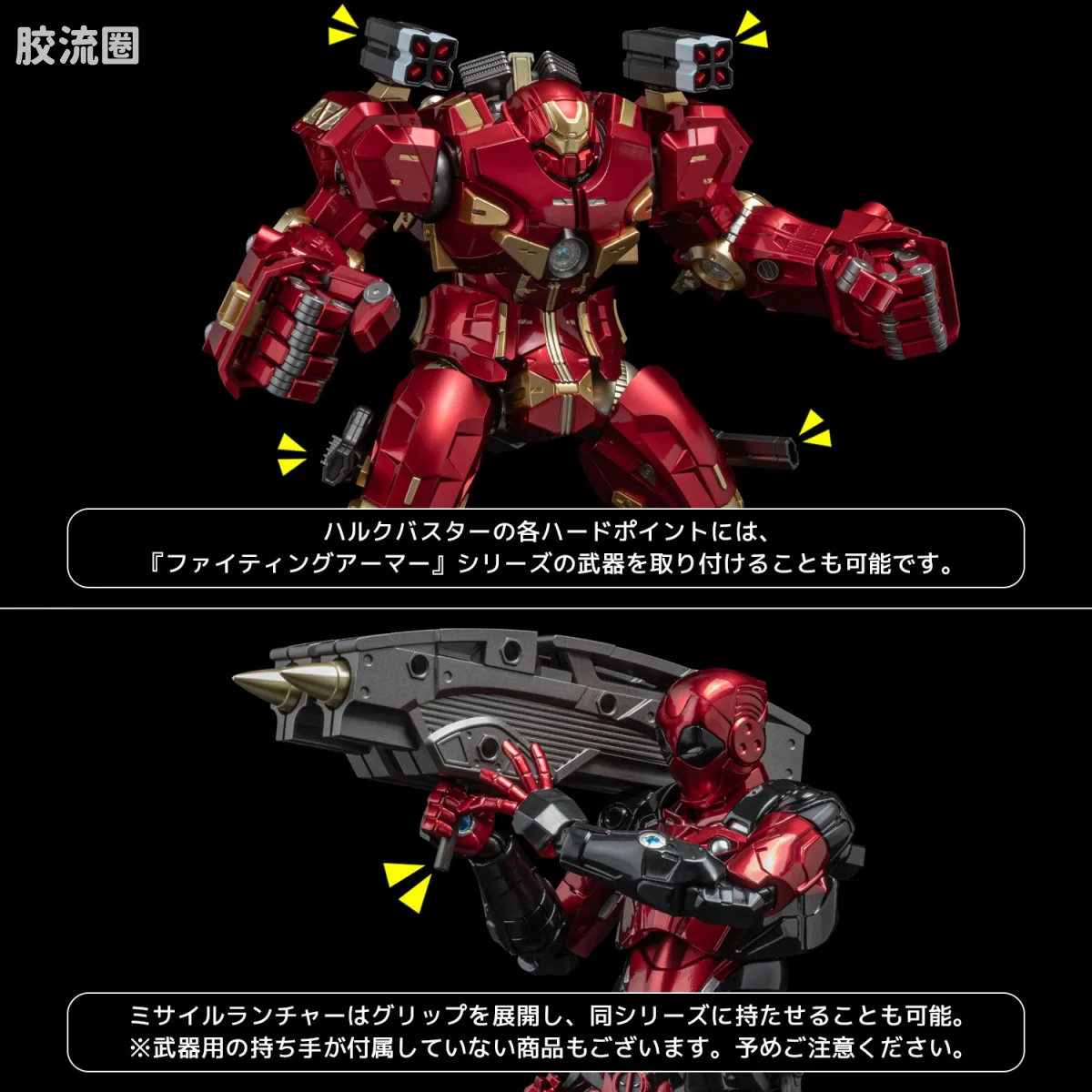 千值练机甲综合系列 FIGHTING ARMOR 反浩克装甲 - 图片