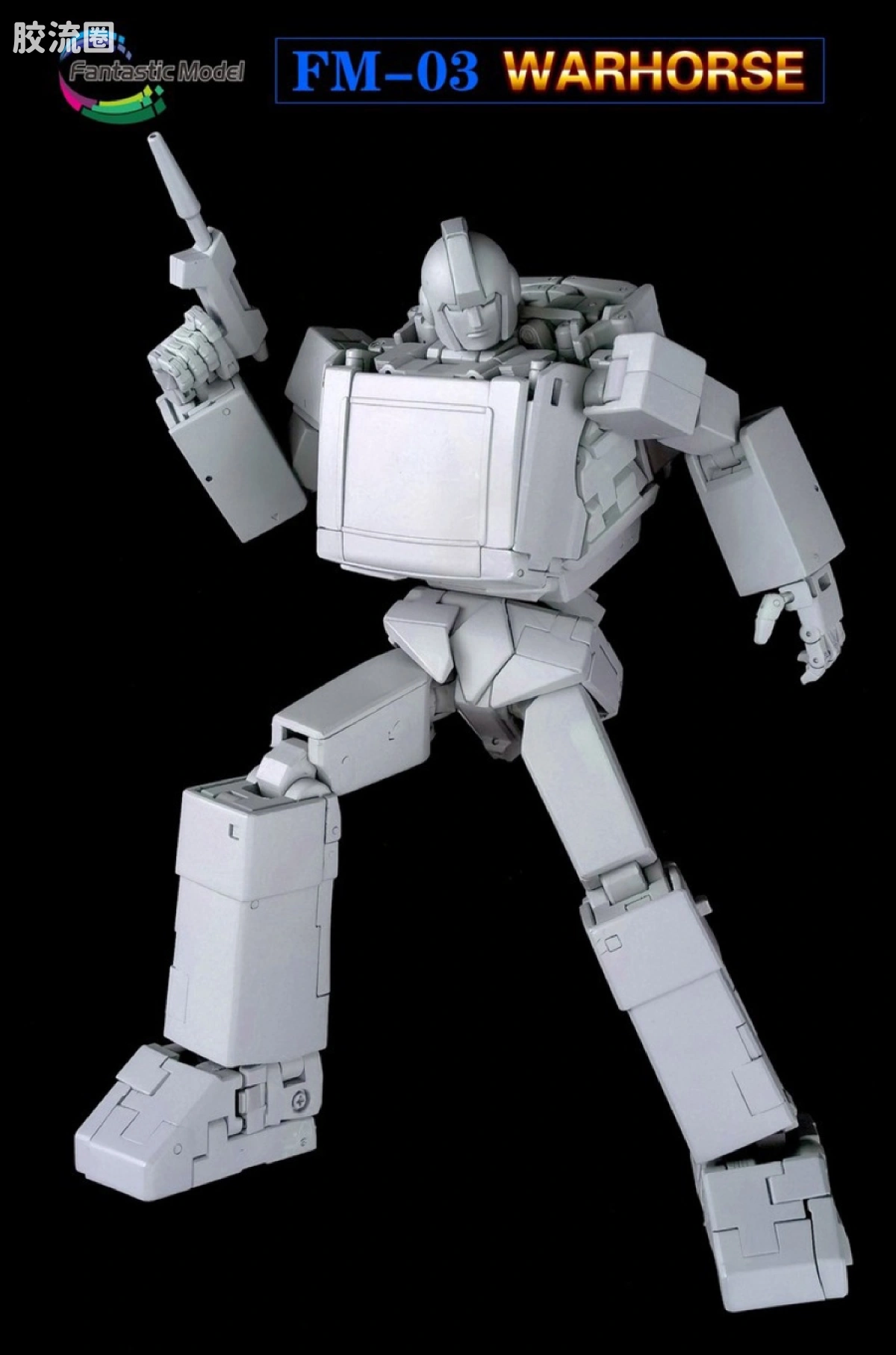 FansToys变形玩具系列 Fantastic Model FM-03铁皮 - 图片