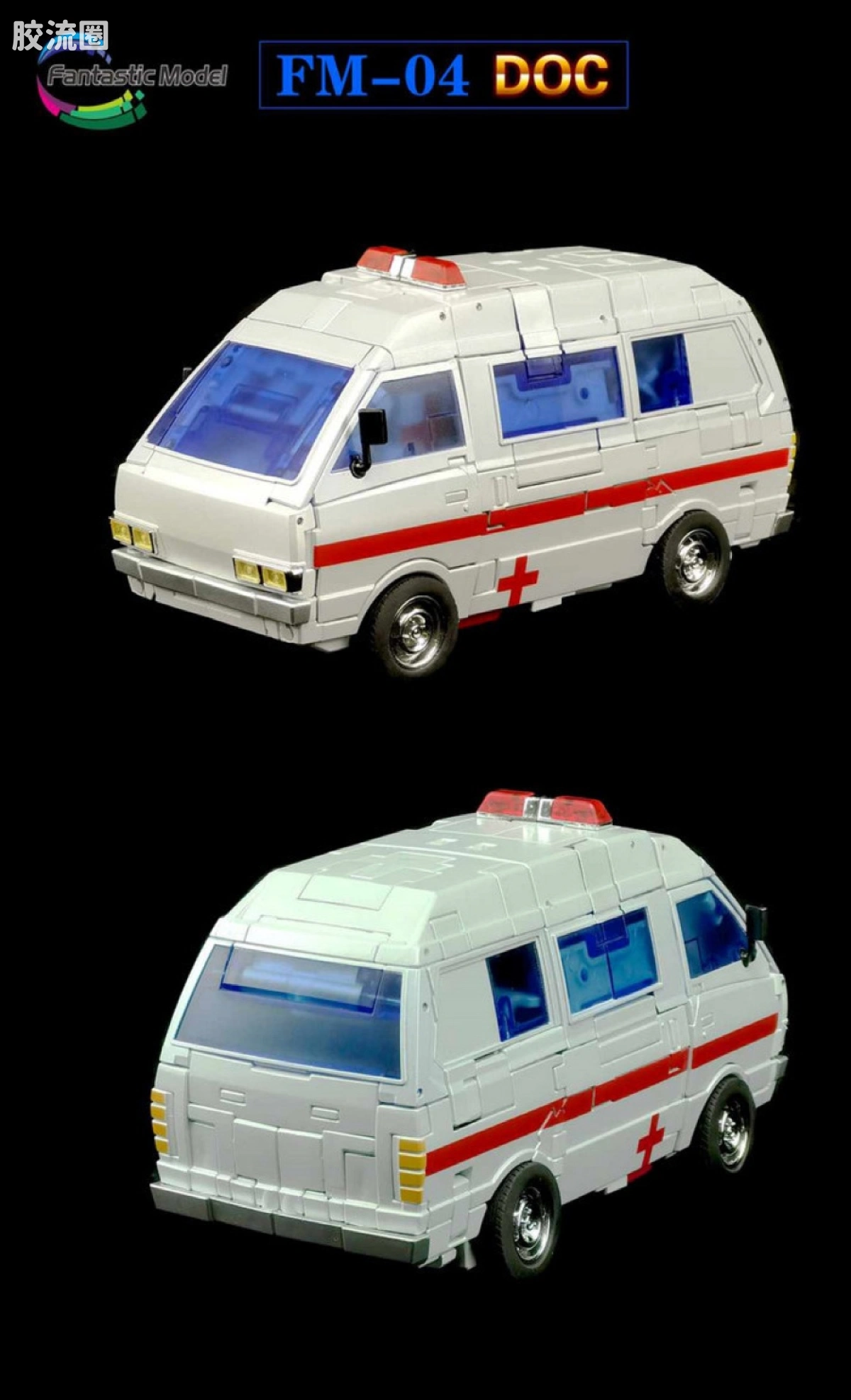 FansToys变形玩具系列 Fantastic Model FM-04 救护车 - 图片