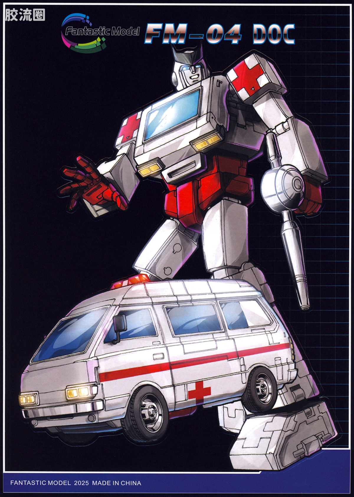FansToys变形玩具系列 Fantastic Model FM-04 救护车 - 图片