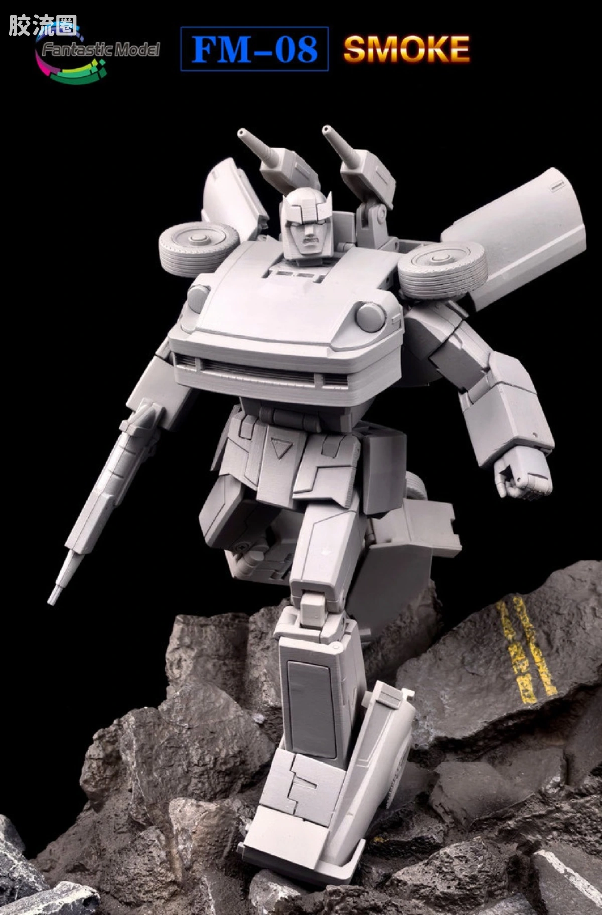 FansToys变形玩具系列 Fantastic Model FM-08 烟幕 - 图片
