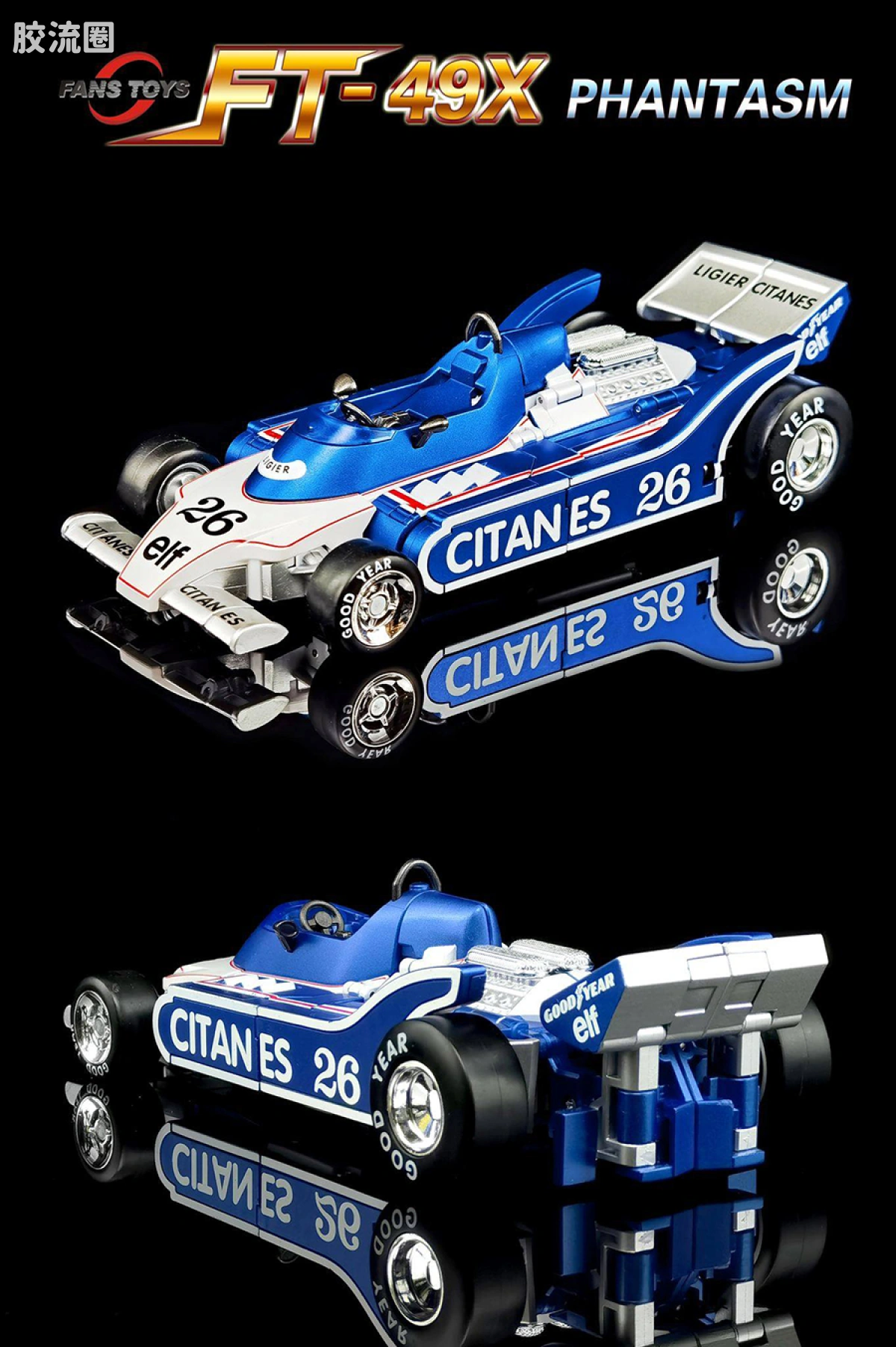FansToys变形玩具系列 FT FT-49X 幻影 - 图片