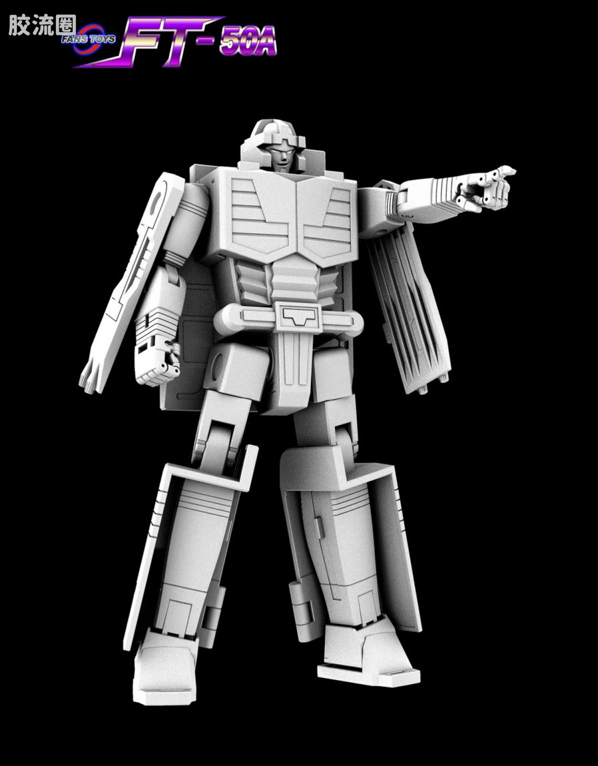 FansToys变形玩具系列 FT FT-50A - 图片
