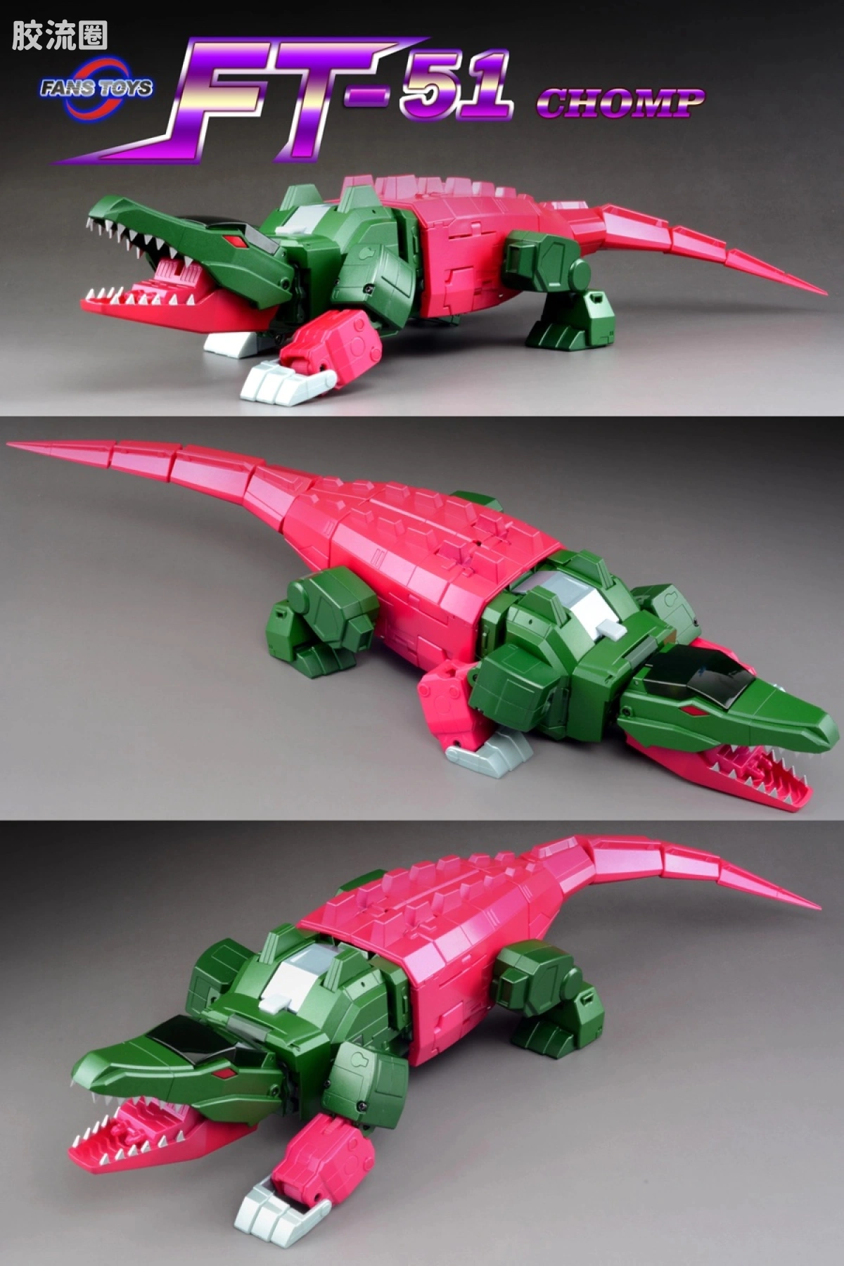 FansToys变形玩具系列 FT FT-51 鳄龙 - 图片