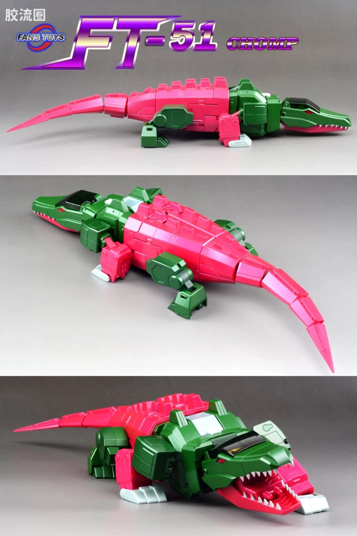 FansToys变形玩具系列 FT FT-51 鳄龙 - 图片