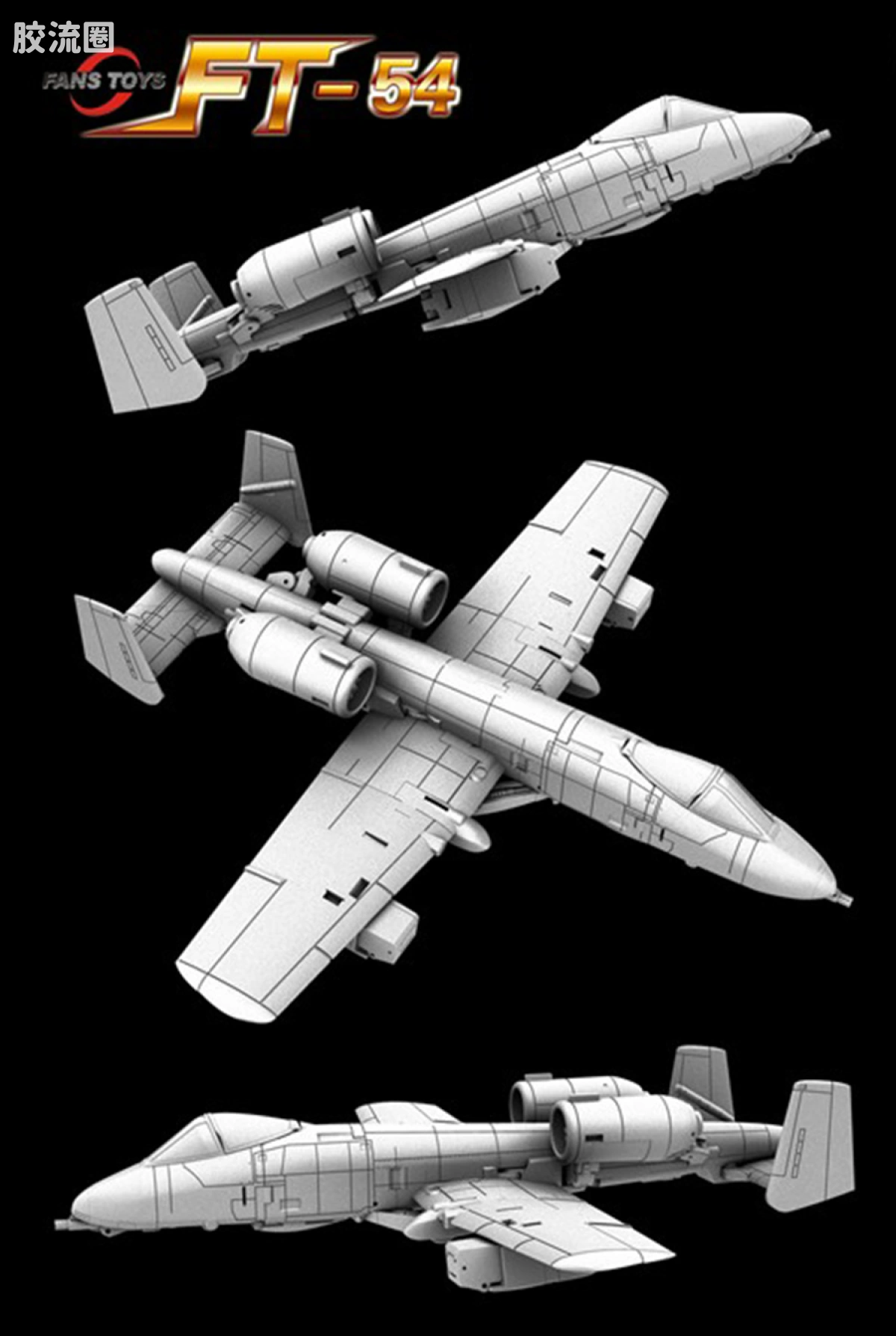 FansToys变形玩具系列 FT FT-54 滑翔机 - 图片