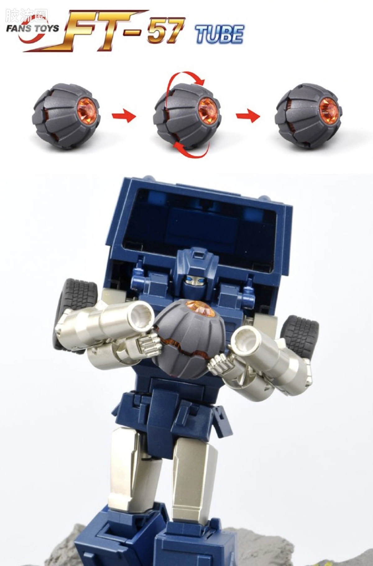 FansToys变形玩具系列 FT FT-57 管子 - 图片