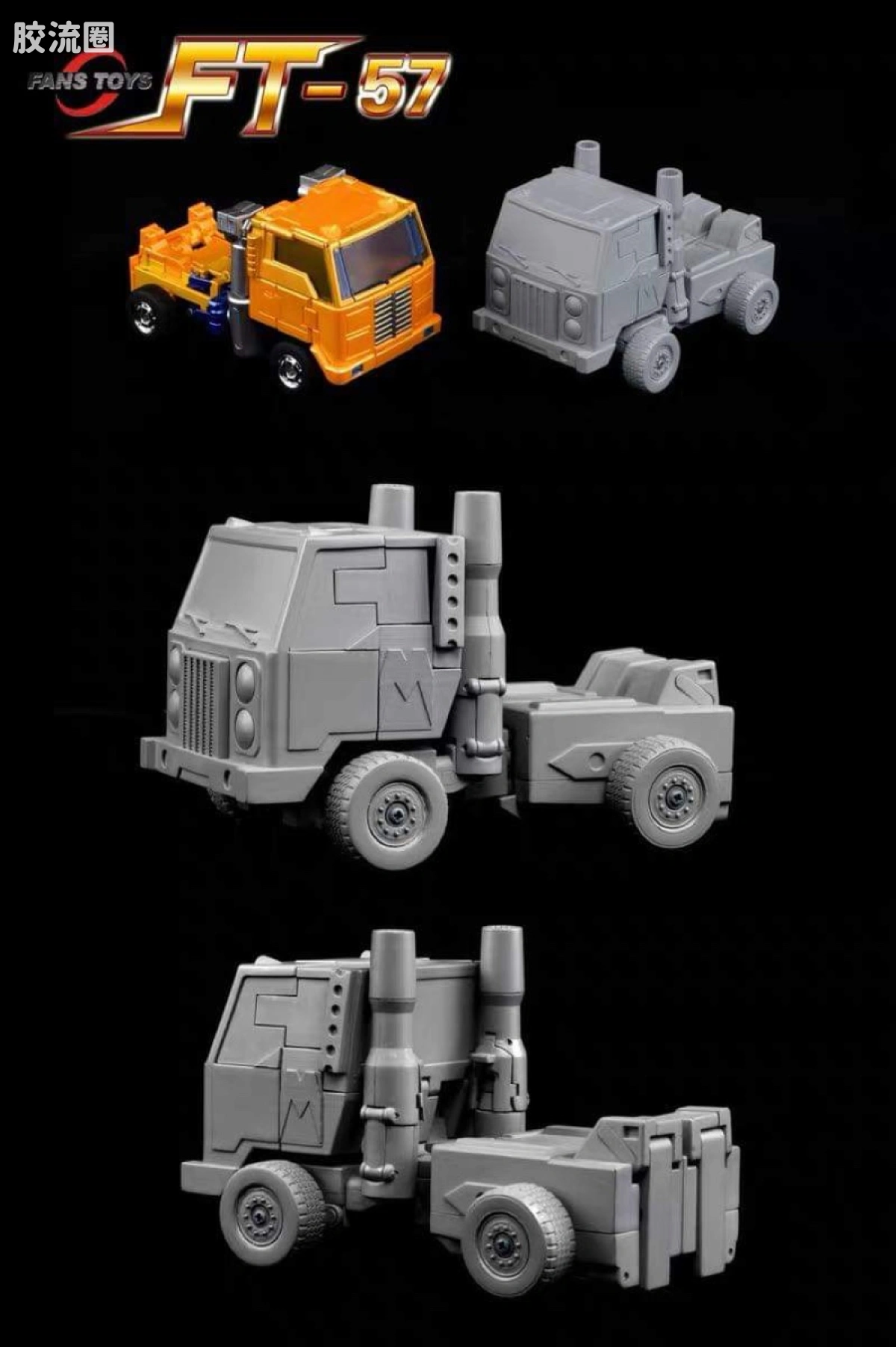 FansToys变形玩具系列 FT FT-57 管子 - 图片