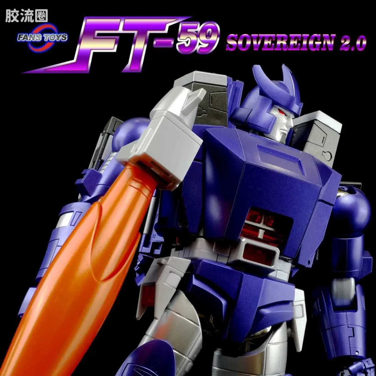 FansToys变形玩具系列 FT FT-59惊破天2.0 - 图片