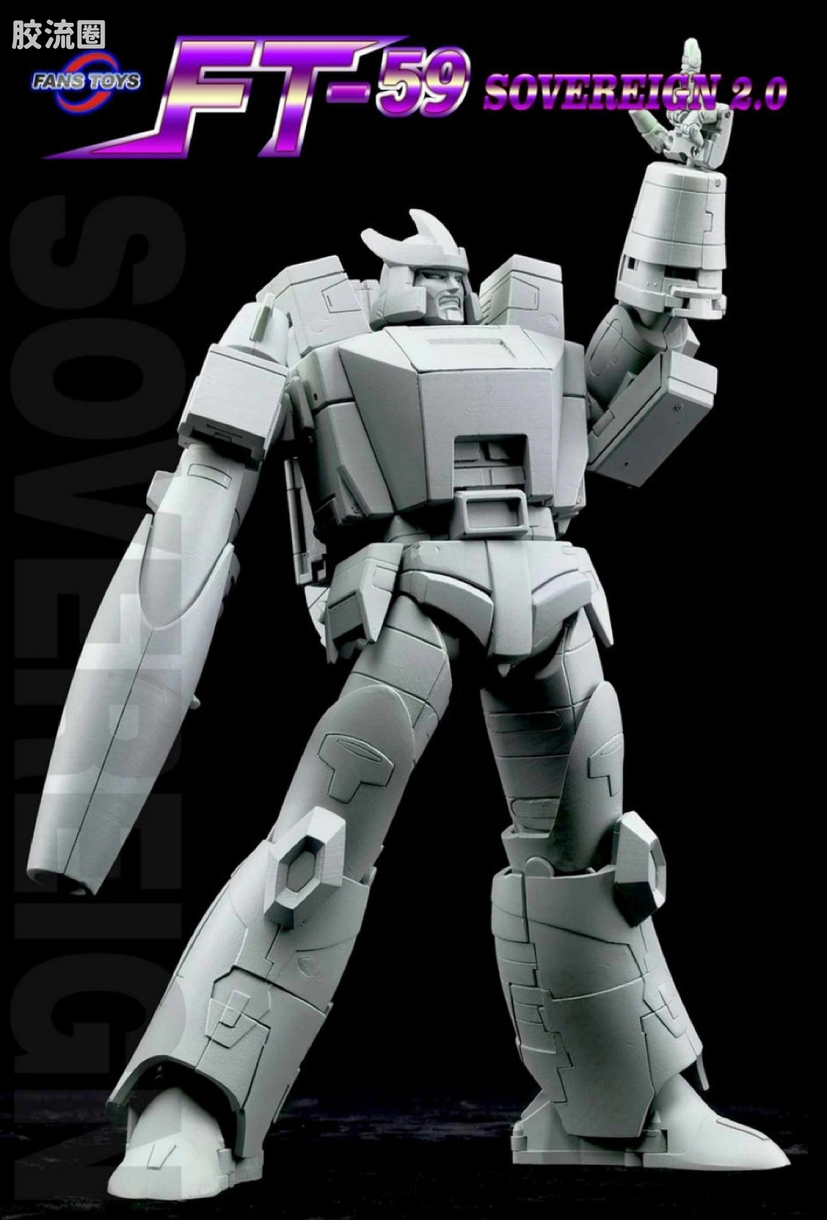 FansToys变形玩具系列 FT FT-59惊破天2.0 - 图片