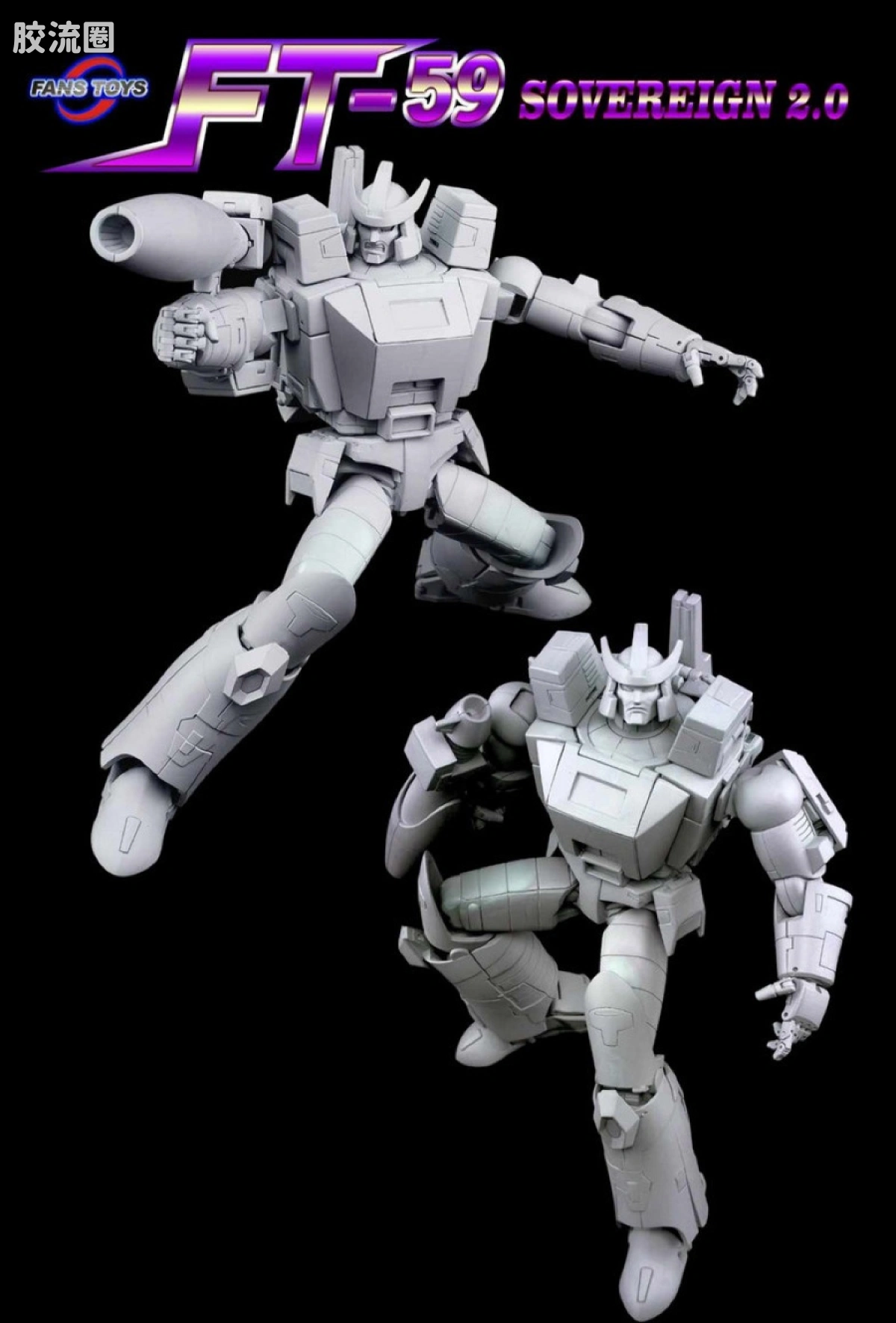 FansToys变形玩具系列 FT FT-59惊破天2.0 - 图片