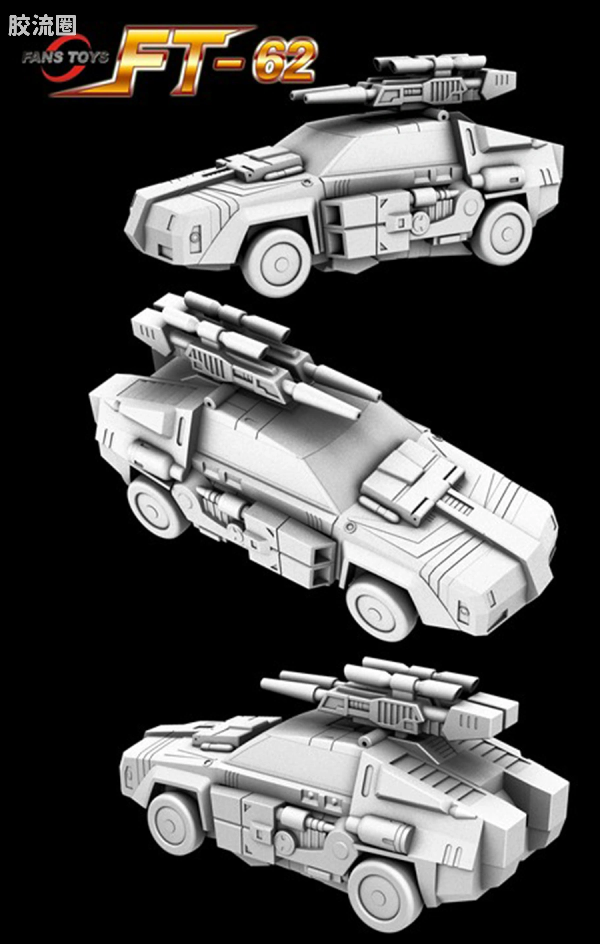 FansToys变形玩具系列 FT FT-62 郭文 - 图片