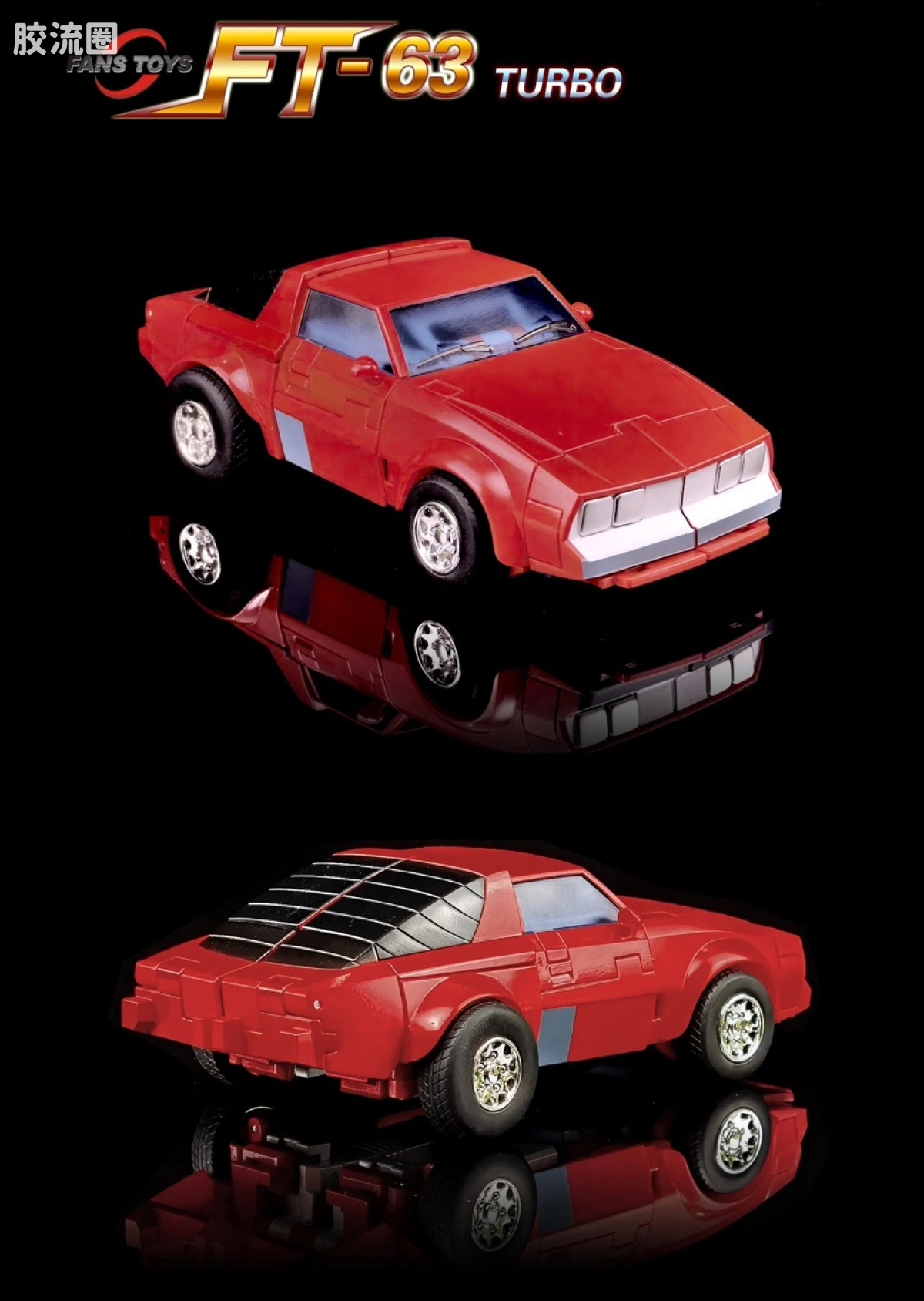 FansToys变形玩具系列 FT FT-63 充电器 - 图片