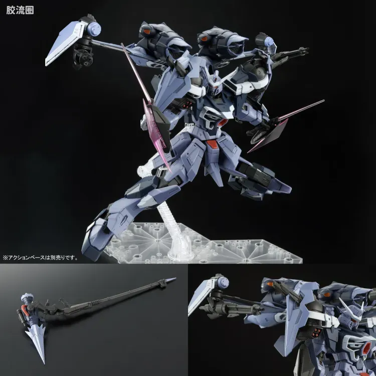 FULL MECHANICS 网络限定版 空战型灾厄高达 - 图片