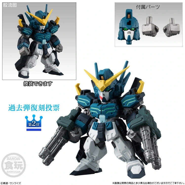 新FW系列食玩 GUNDAM CONVERGE # 10周年＃SELECTION 02 - 图片