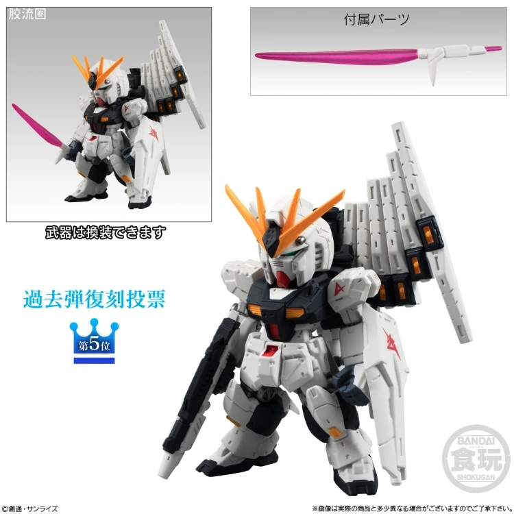 新FW系列食玩 GUNDAM CONVERGE # 10周年＃SELECTION 02 - 图片