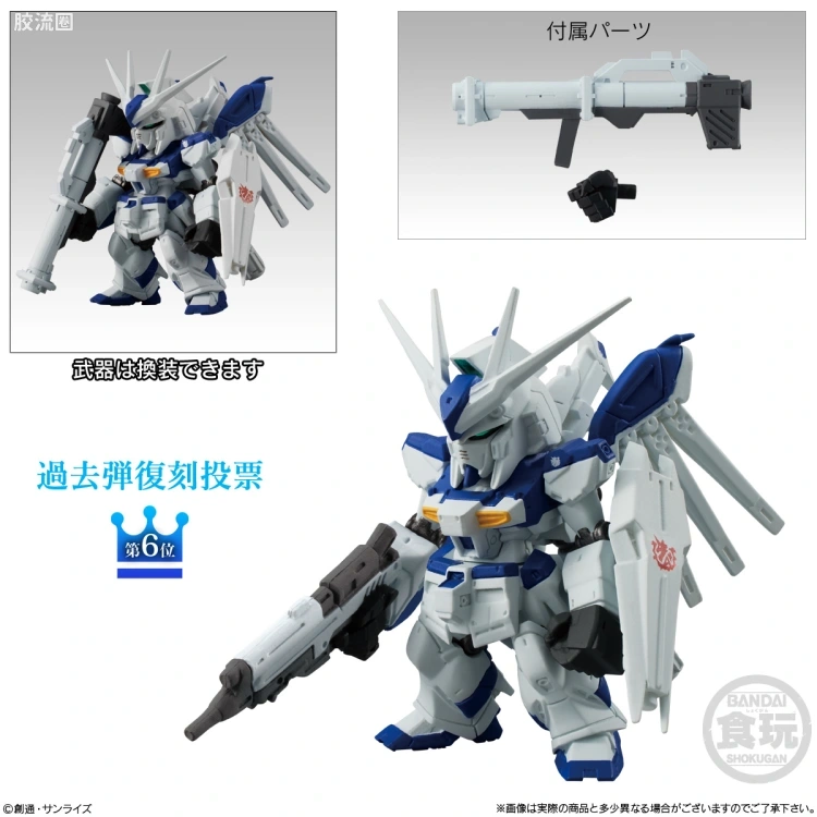 新FW系列食玩 GUNDAM CONVERGE # 10周年＃SELECTION 03 - 图片