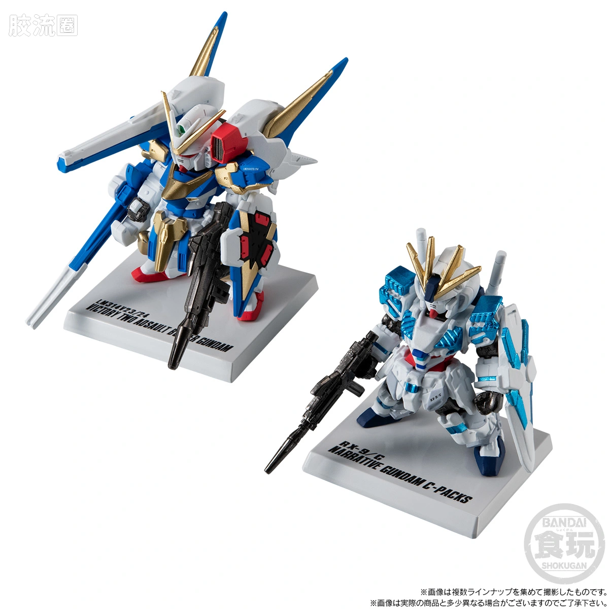 新FW系列食玩 GUNDAM CONVERGE 限定&特别版 15周年 UNIVERSAL CENTURY套装 - 图片