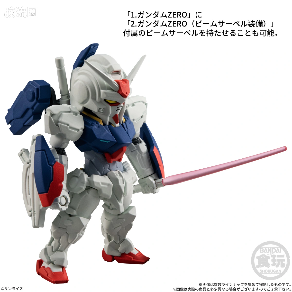 新FW系列食玩 GUNDAM CONVERGE # 第三十一弹 - 图片