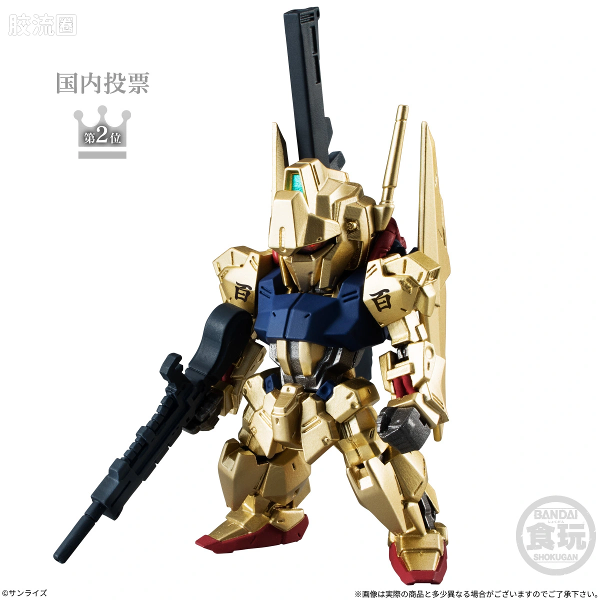 新FW系列食玩 GUNDAM CONVERGE # 第三十一弹 - 图片