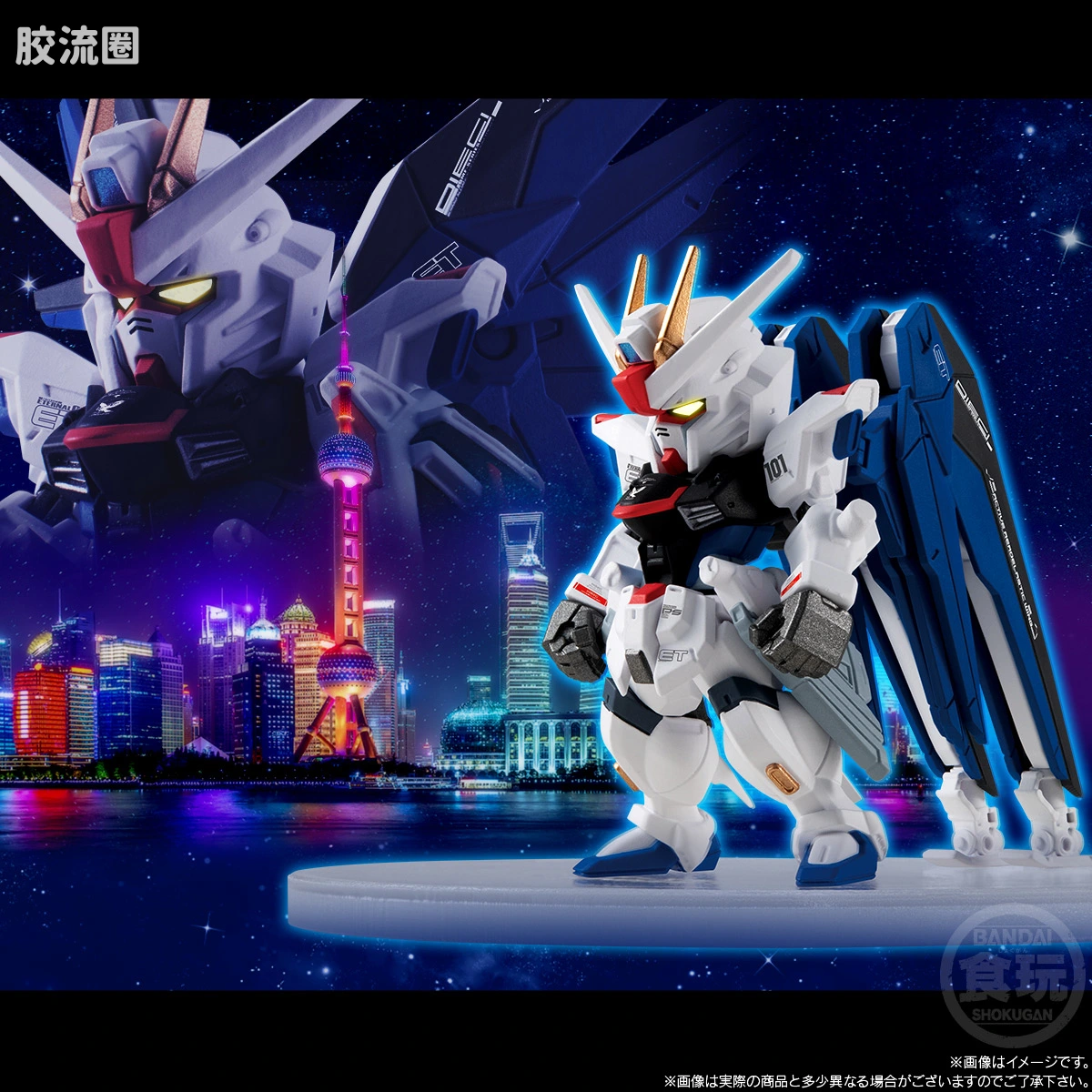 新FW系列食玩 GUNDAM CONVERGE CORE 自由高达(高达中国计划版) - 图片
