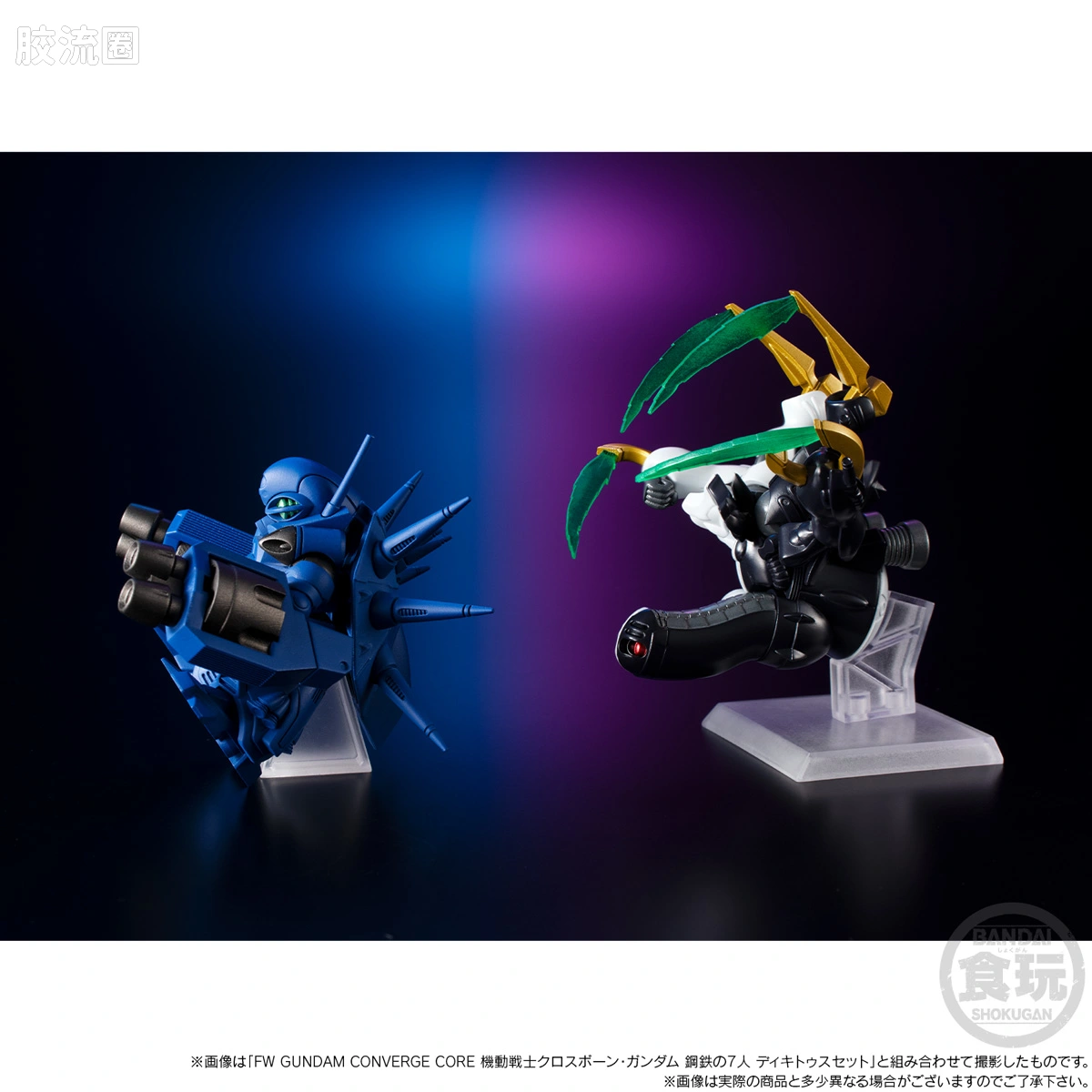 新FW系列食玩 GUNDAM CONVERGE CORE 机动战士海盗高达 钢铁的7人 A队套装 - 图片