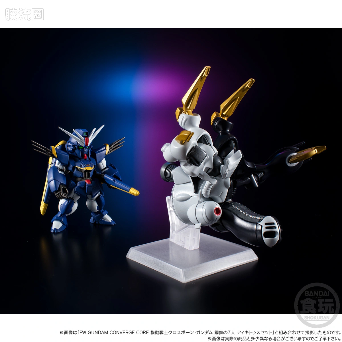 新FW系列食玩 GUNDAM CONVERGE CORE 机动战士海盗高达 钢铁的7人 B队套装 - 图片