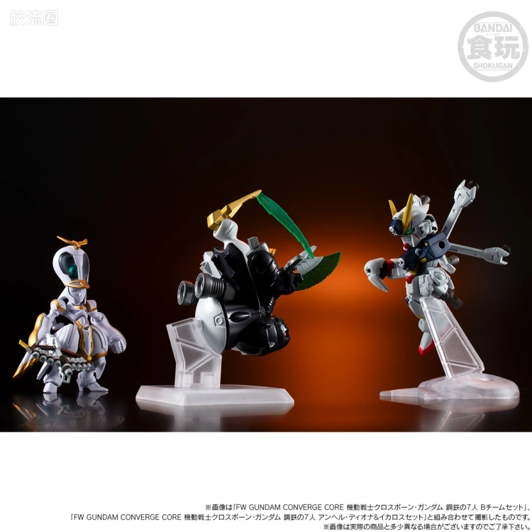 新FW系列食玩 GUNDAM CONVERGE CORE 机动战士海盗高达 钢铁的7人 迪奇托斯套装 - 图片