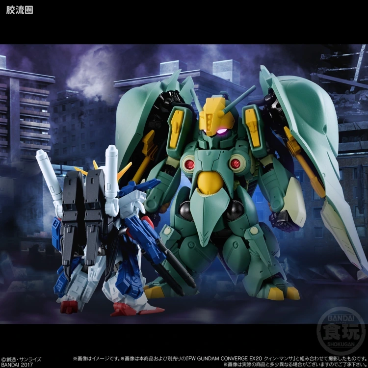 新FW系列食玩 GUNDAM CONVERGE EX EX21 全装甲ZZ高达 - 图片