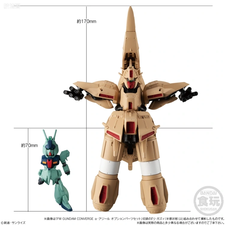 新FW系列食玩 GUNDAM CONVERGE EX EX33 α·阿索龙 - 图片