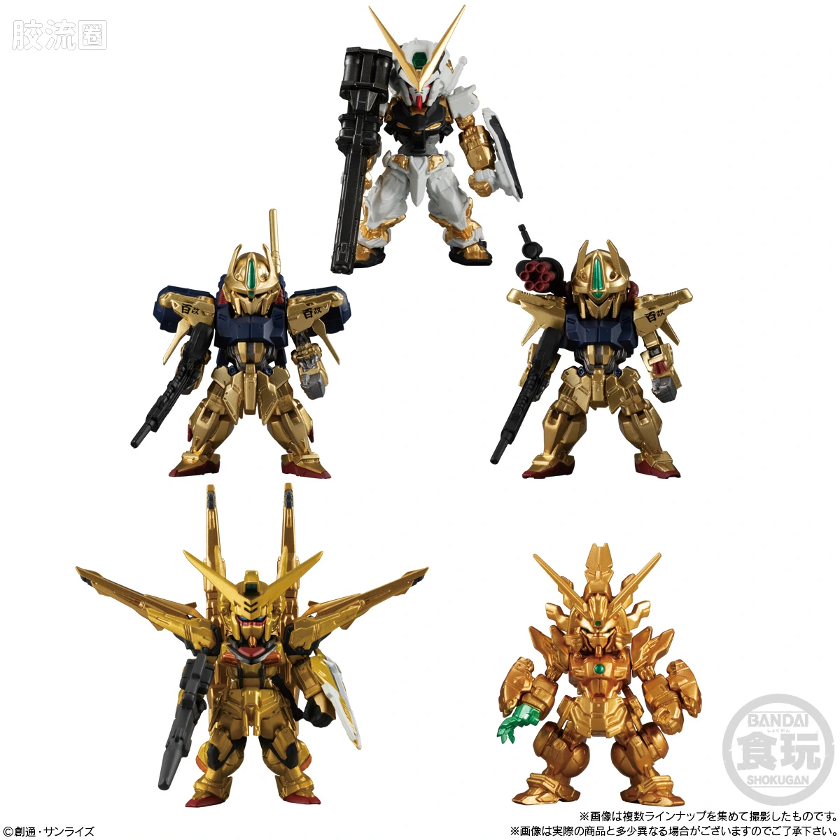 新FW系列食玩 GUNDAM CONVERGE # GOLD EDITION - 图片