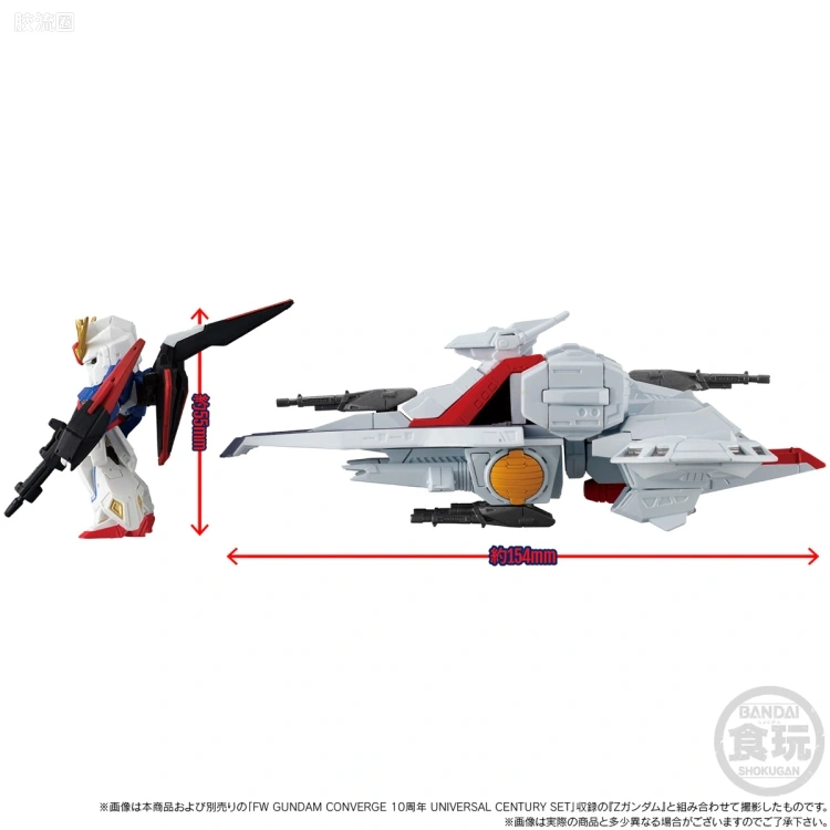 新FW系列食玩 GUNDAM CONVERGE Space Battleship 阿伽玛 - 图片