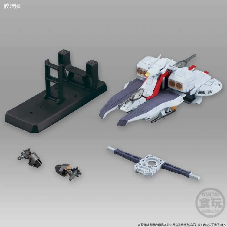 新FW系列食玩 GUNDAM CONVERGE Space Battleship 阿伽玛 - 图片