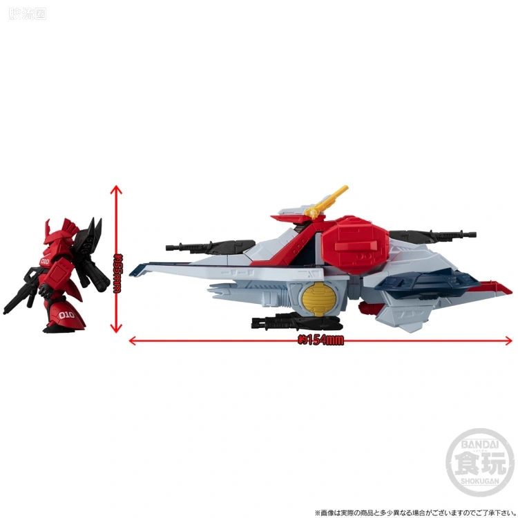 新FW系列食玩 GUNDAM CONVERGE Space Battleship 亚加玛级强袭用宇宙巡洋舰 尼柯耶号 - 图片
