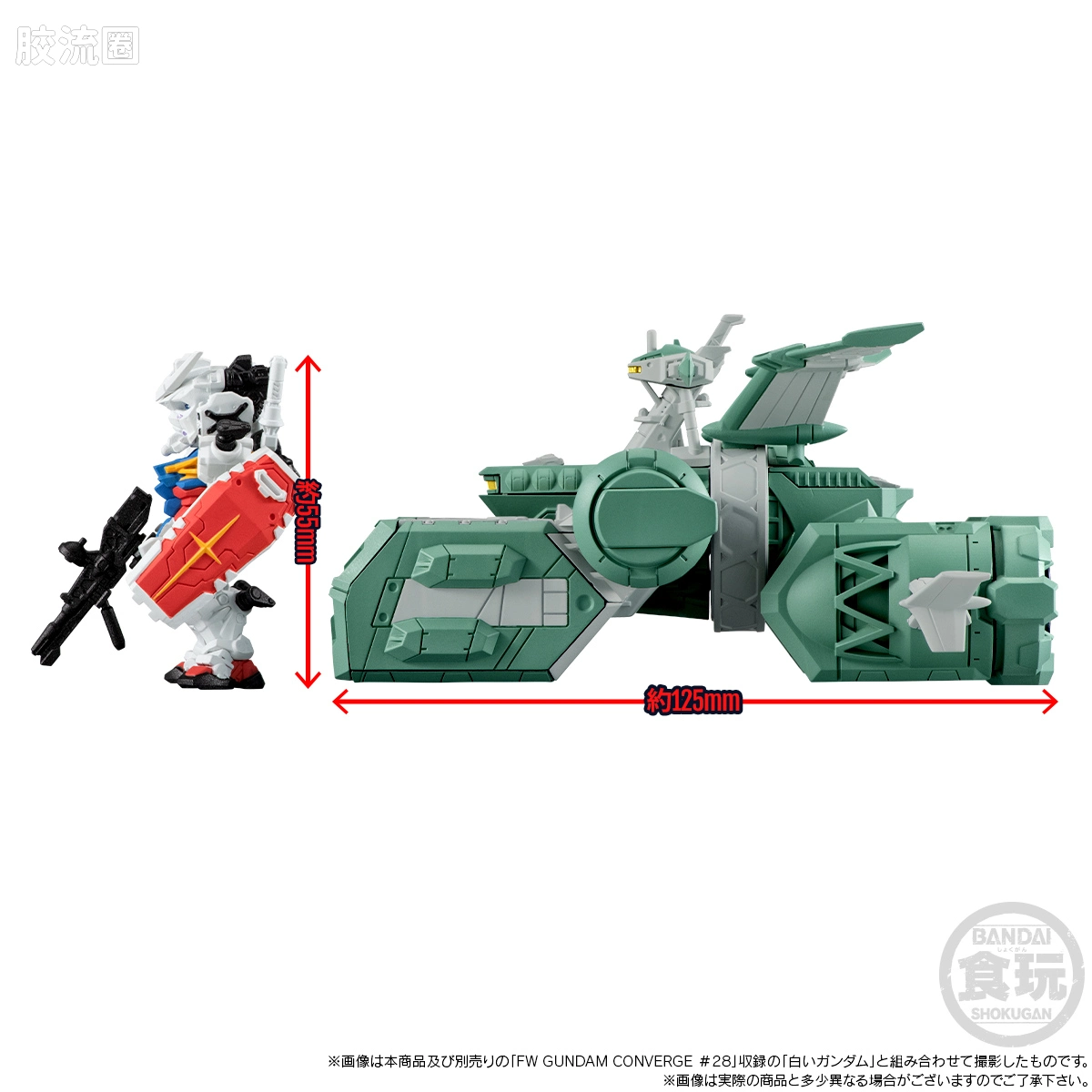 新FW系列食玩 GUNDAM CONVERGE Space Battleship 佐东 - 图片