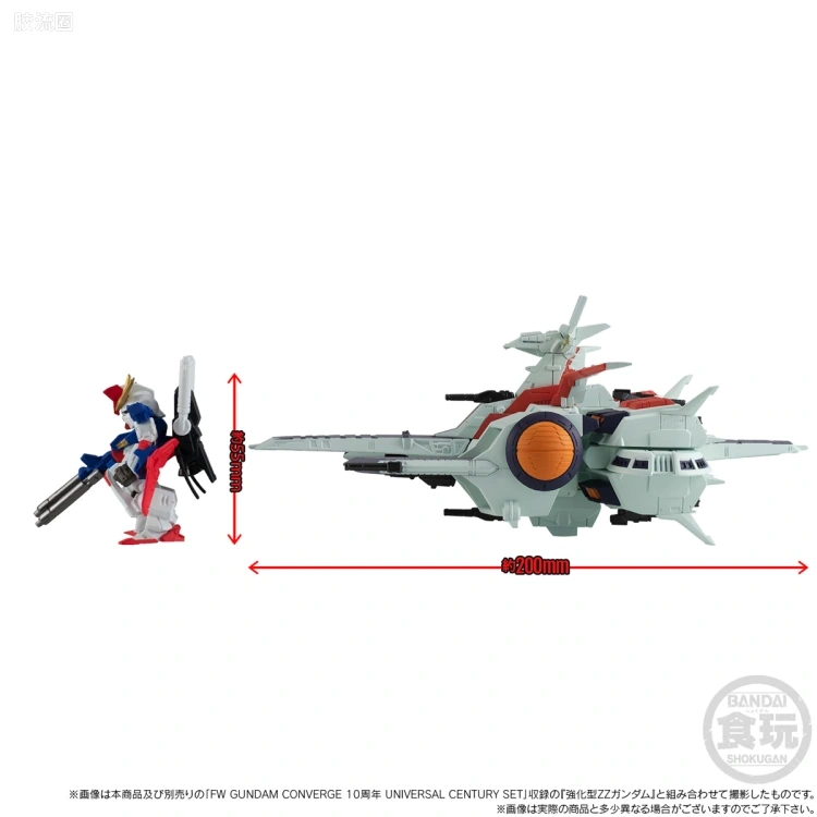 新FW系列食玩 GUNDAM CONVERGE Space Battleship 拟阿伽玛 - 图片
